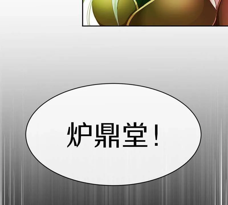 第5话 时代变了 第59页