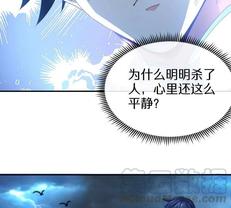 第5话 时代变了 第67页
