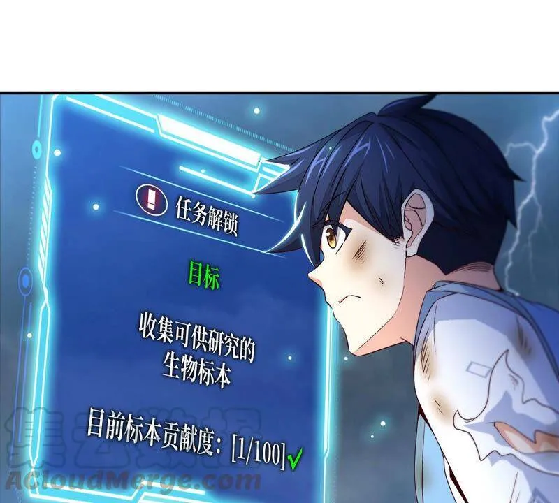 第5话 时代变了 第70页