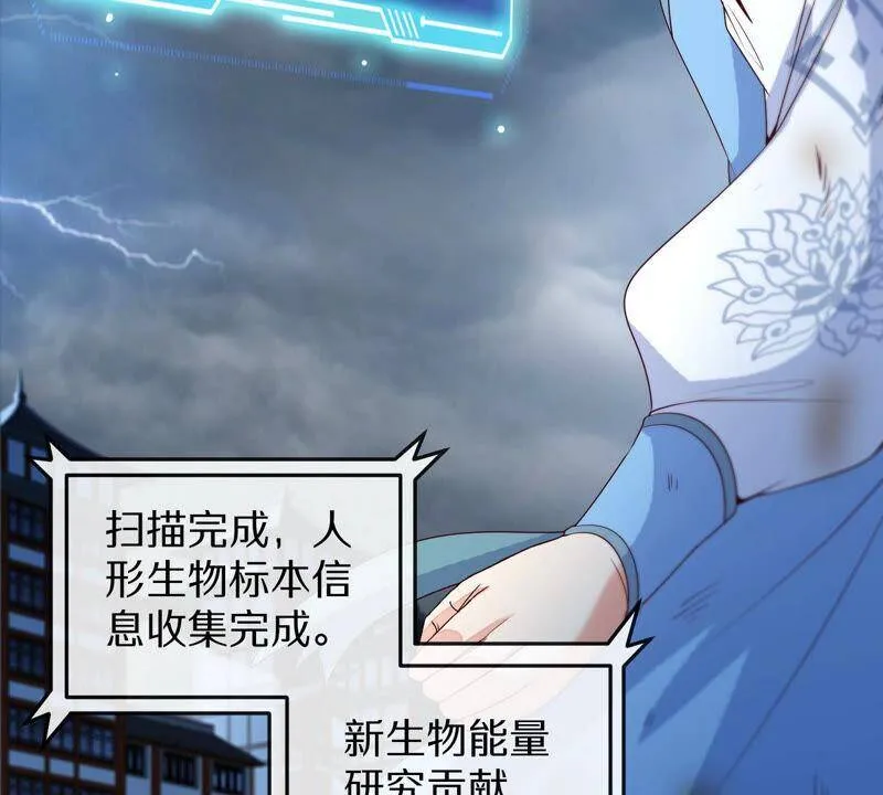 第5话 时代变了 第71页