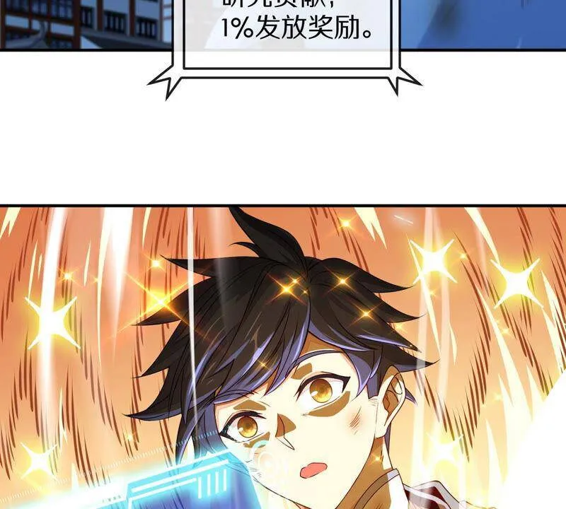 第5话 时代变了 第72页