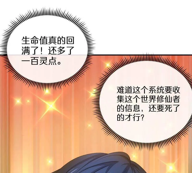 第5话 时代变了 第75页