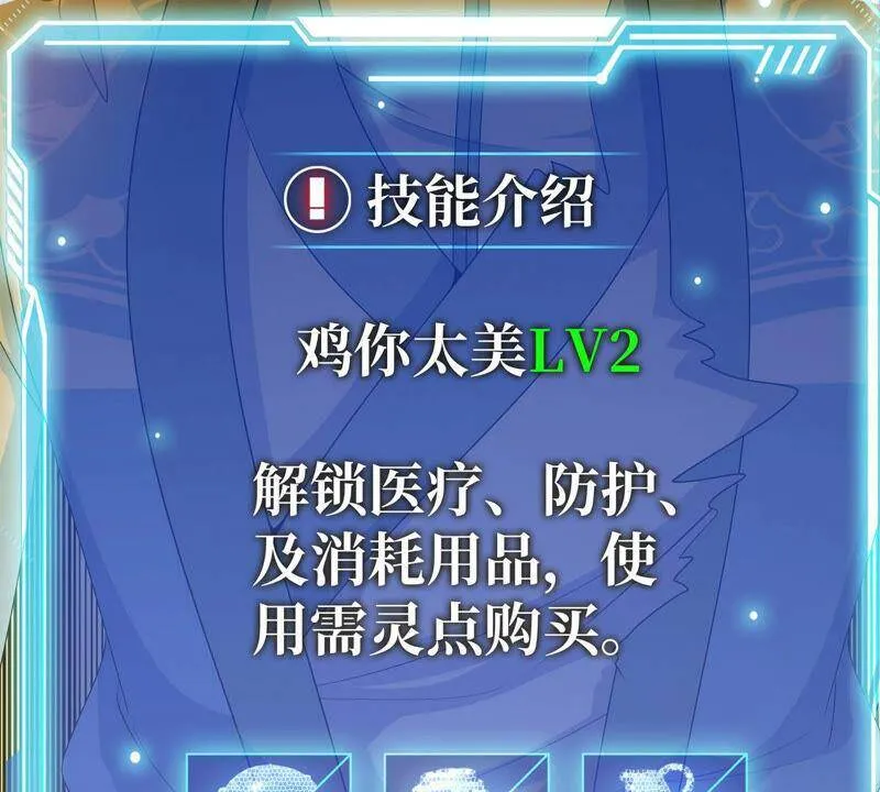 第5话 时代变了 第77页