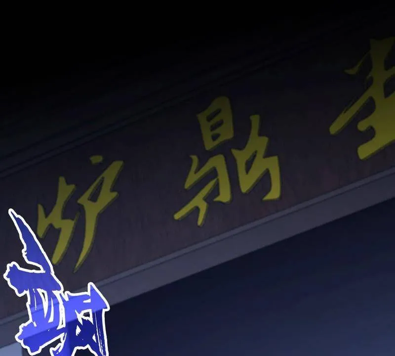 第5话 时代变了 第81页