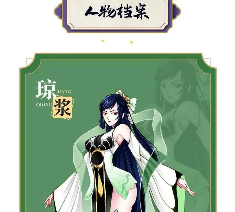 第5话 时代变了 第86页