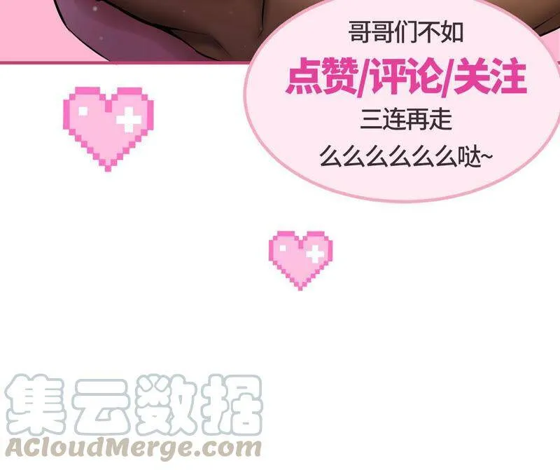 第5话 时代变了 第94页