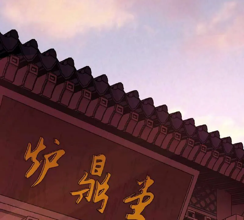 第4话 充能 第6页