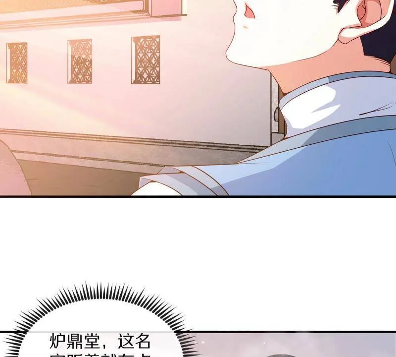 第4话 充能 第8页