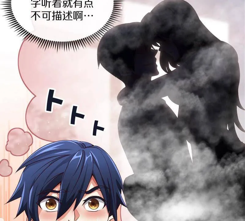 第4话 充能 第9页