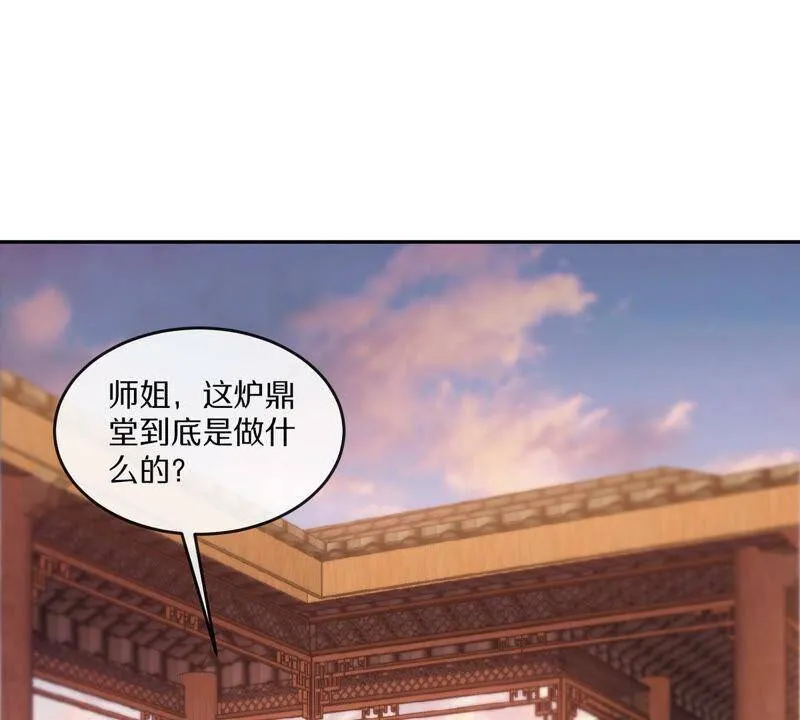 第4话 充能 第11页