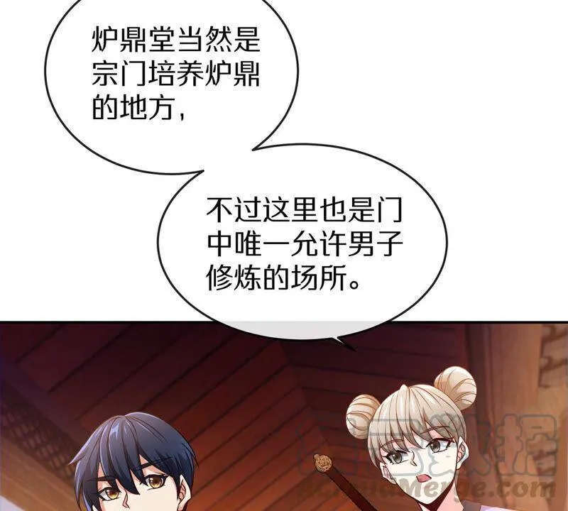 第4话 充能 第13页