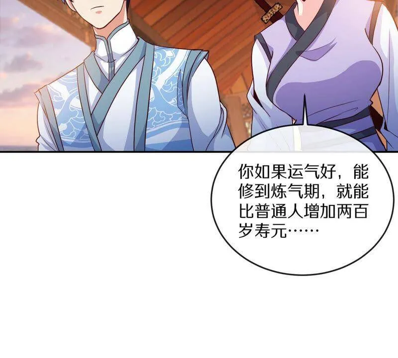 第4话 充能 第14页