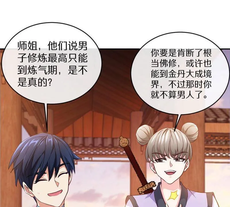 第4话 充能 第15页