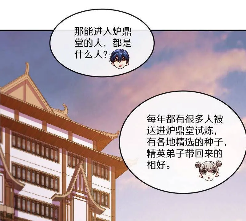 第4话 充能 第17页