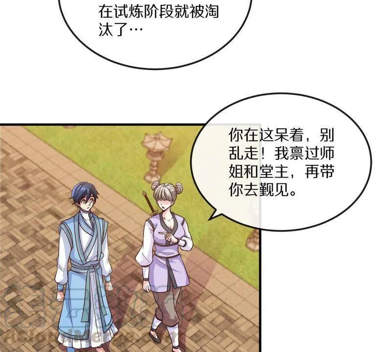 第4话 充能 第19页