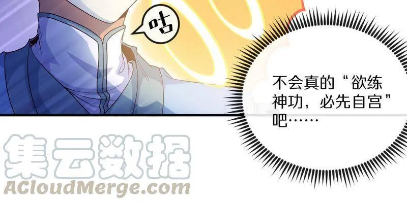 第4话 充能 第22页
