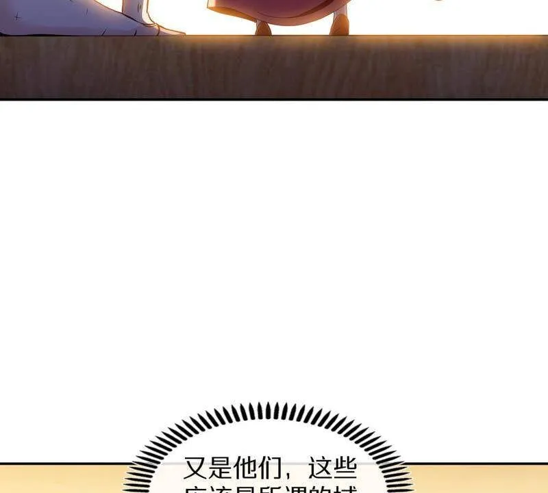 第4话 充能 第24页