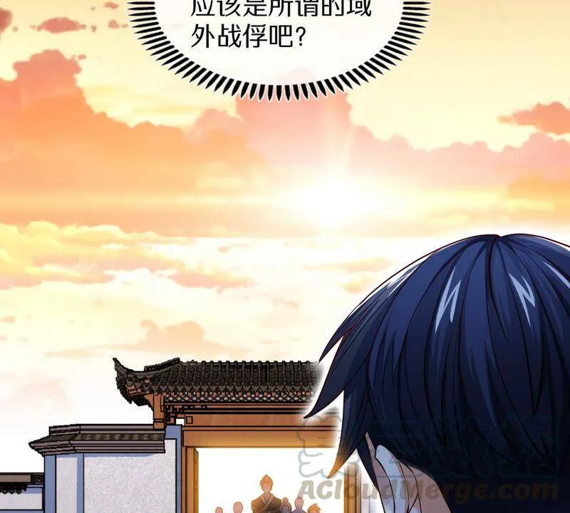 第4话 充能 第25页