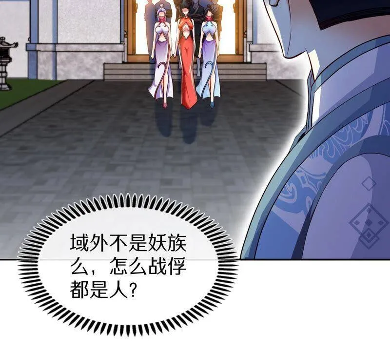第4话 充能 第26页