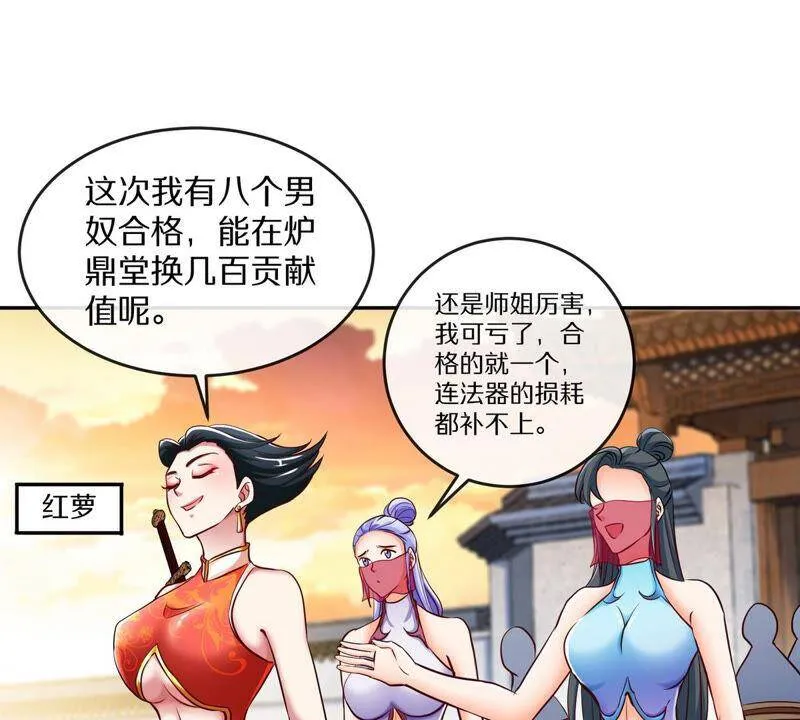 第4话 充能 第27页