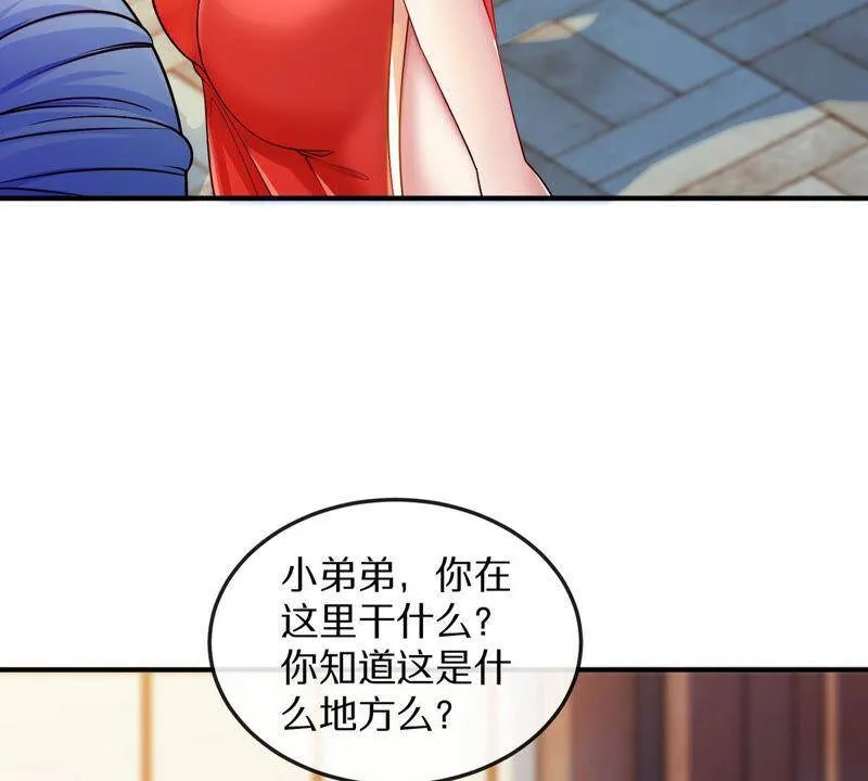 第4话 充能 第32页