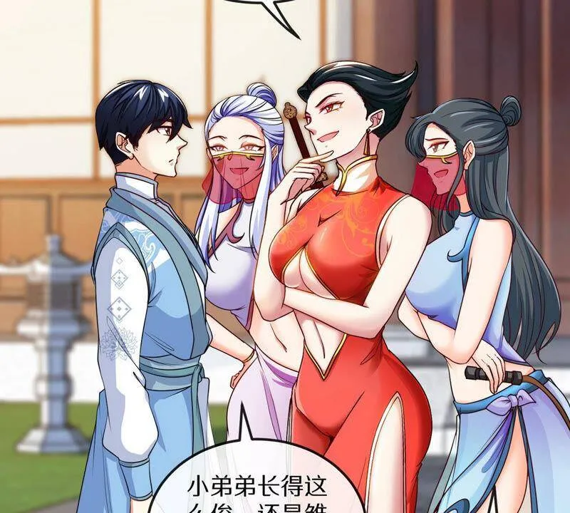 第4话 充能 第33页