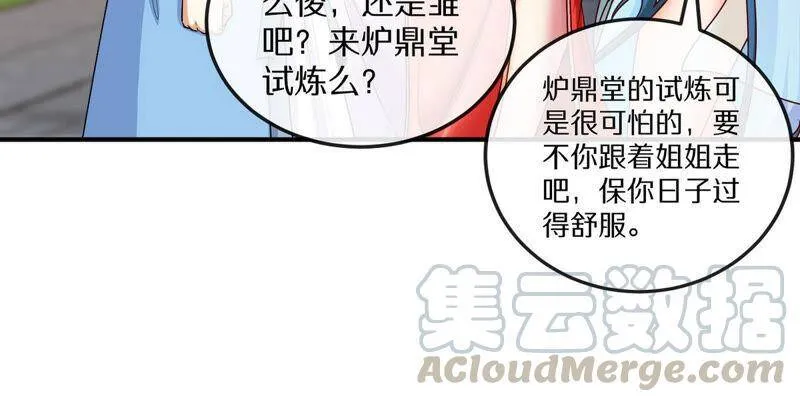 第4话 充能 第34页