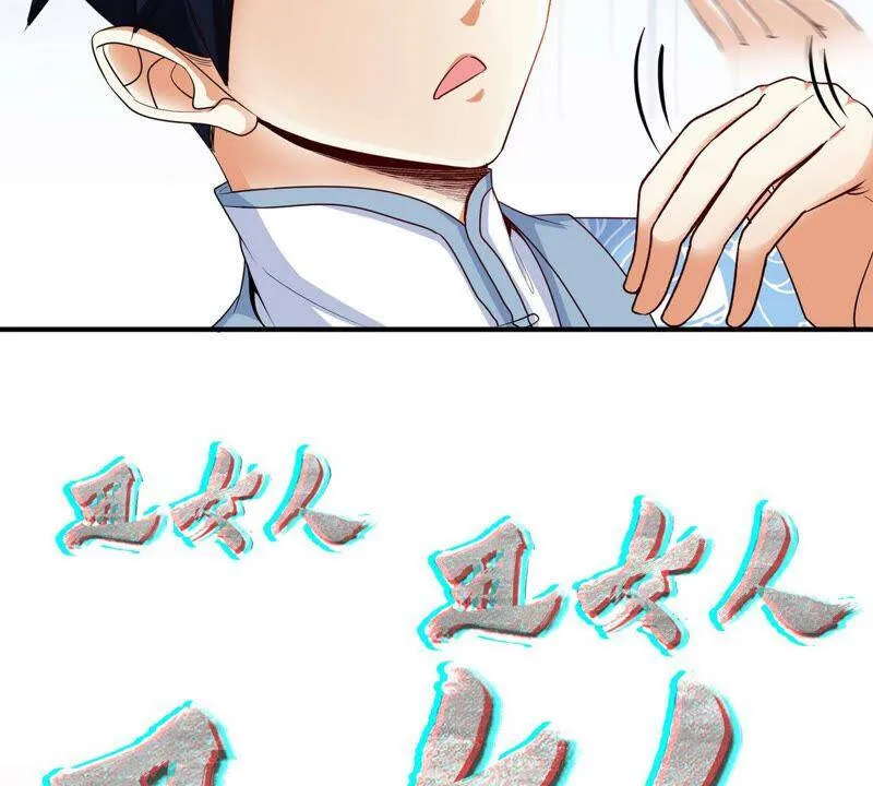 第4话 充能 第36页