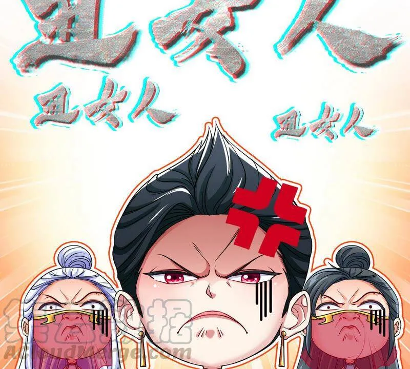 第4话 充能 第37页