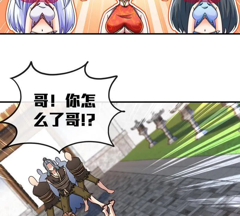 第4话 充能 第38页