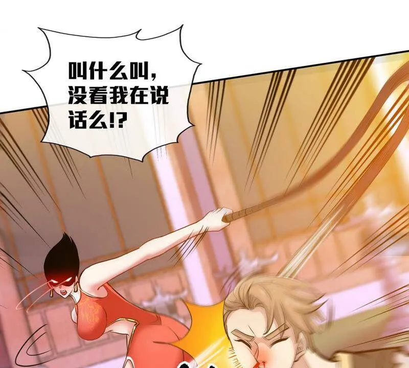 第4话 充能 第41页