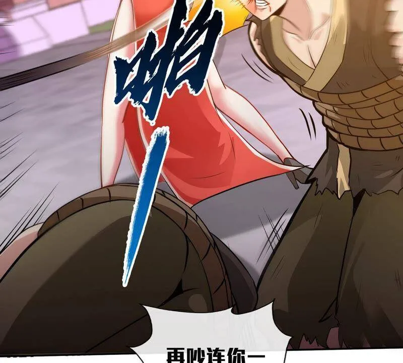 第4话 充能 第42页
