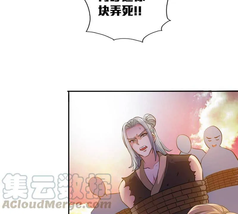 第4话 充能 第43页