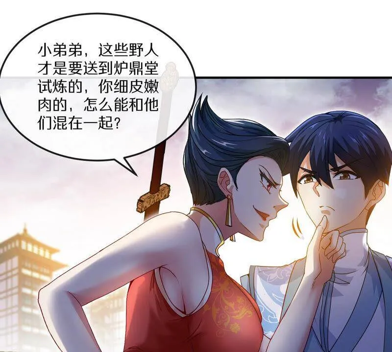 第4话 充能 第47页