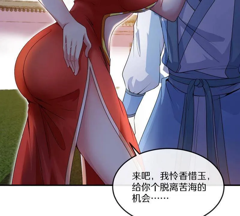 第4话 充能 第48页