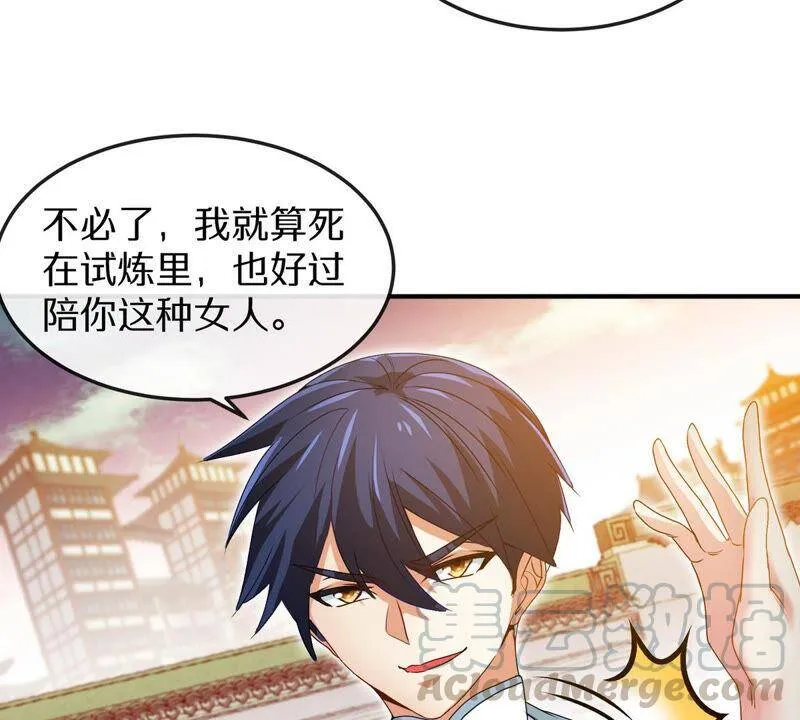 第4话 充能 第49页