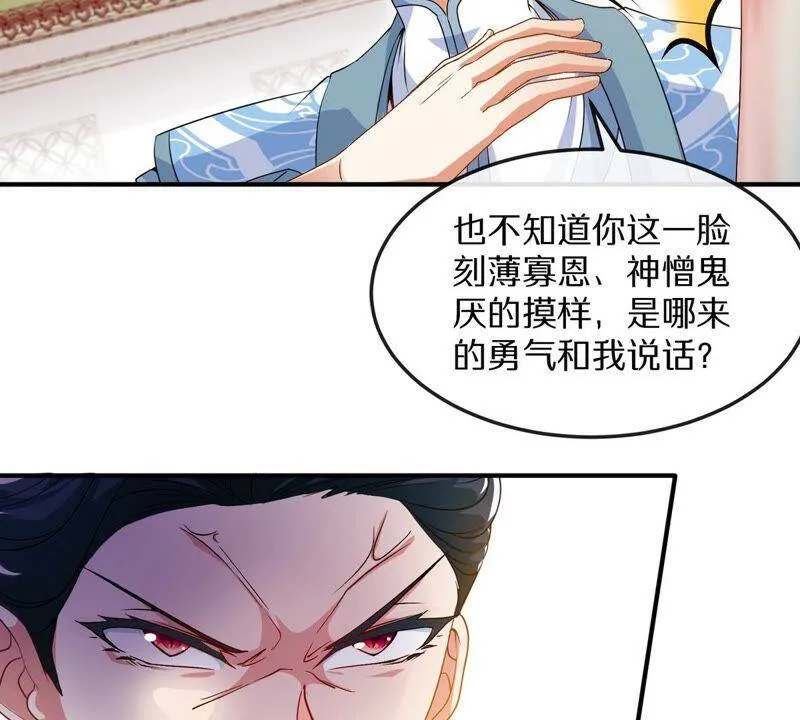 第4话 充能 第50页