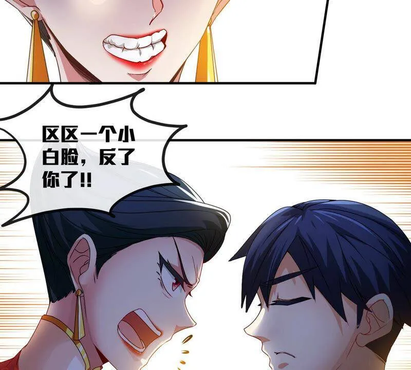 第4话 充能 第51页