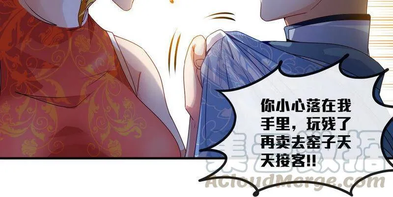 第4话 充能 第52页