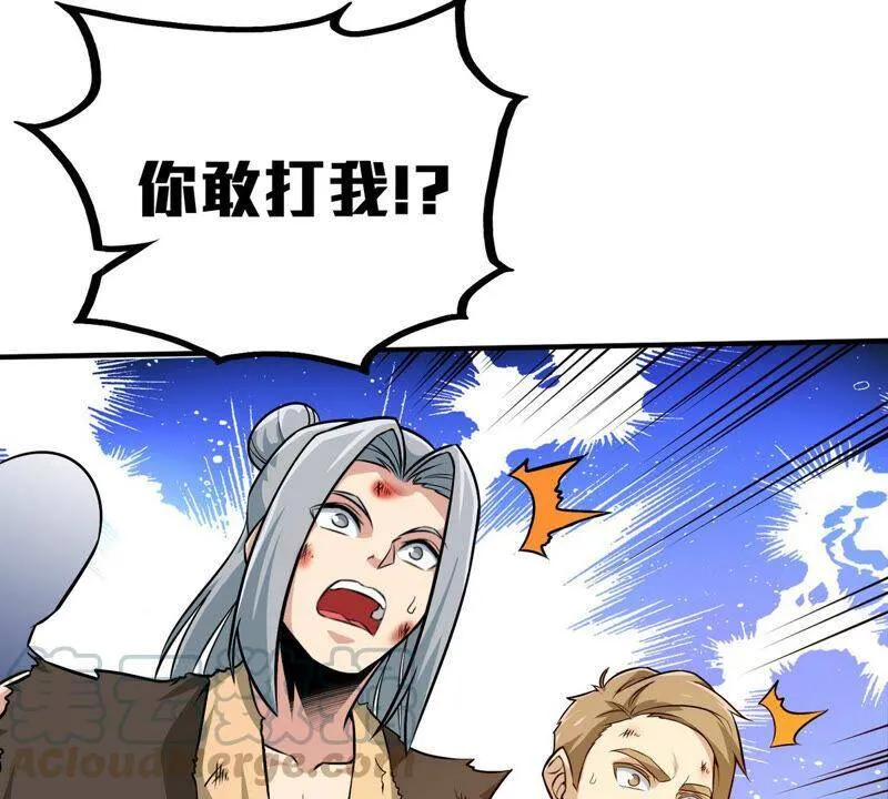第4话 充能 第55页