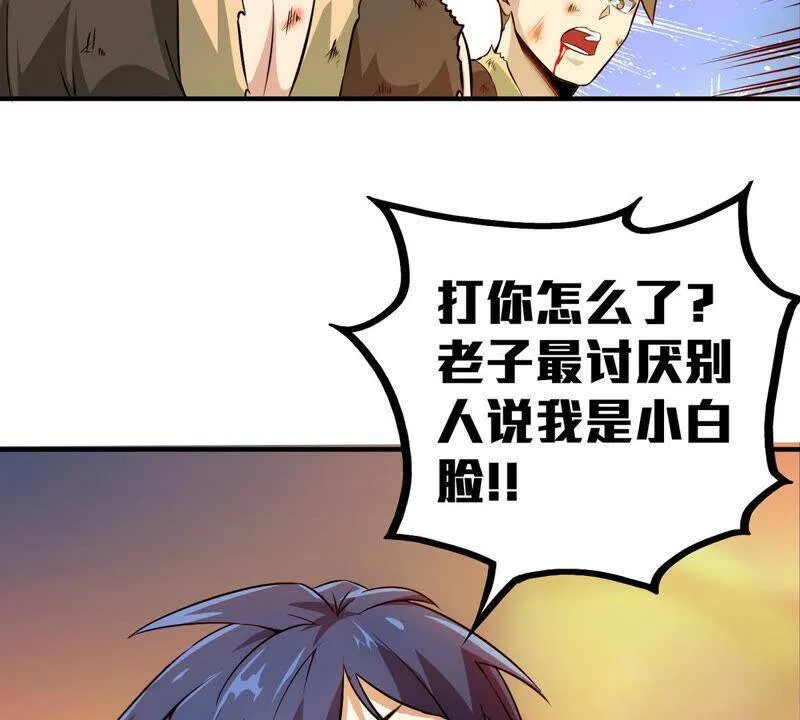 第4话 充能 第56页