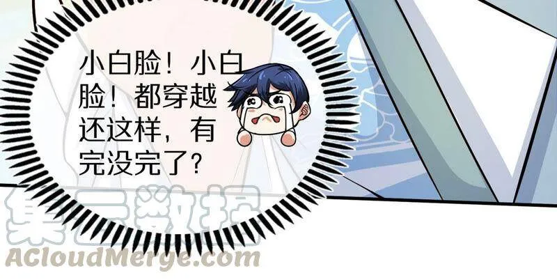 第4话 充能 第58页