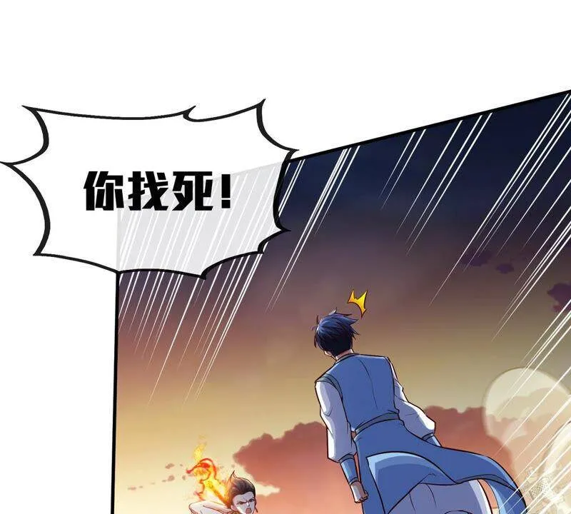 第4话 充能 第59页