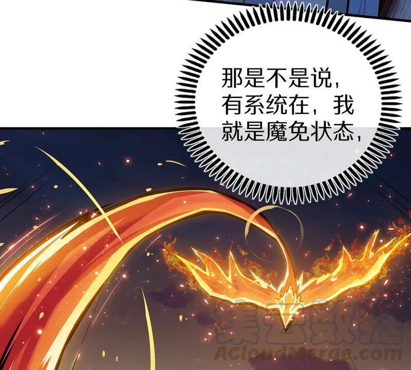 第4话 充能 第67页