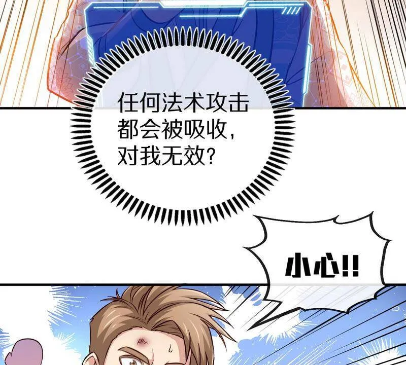 第4话 充能 第69页