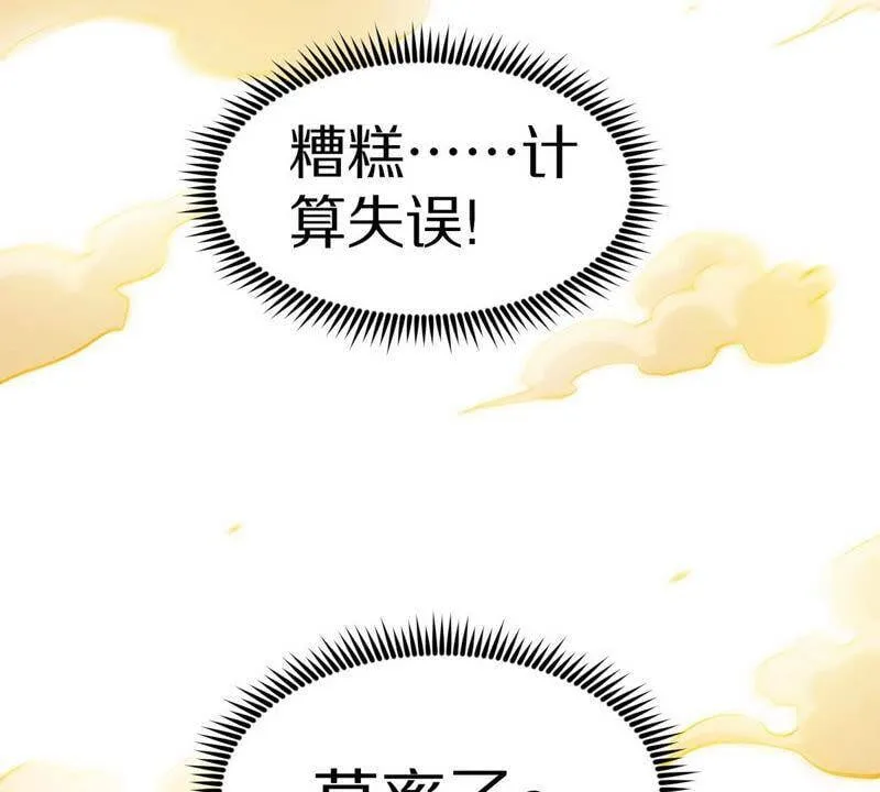 第4话 充能 第78页