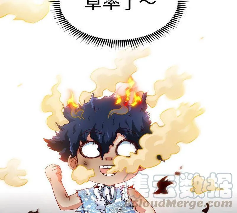 第4话 充能 第79页