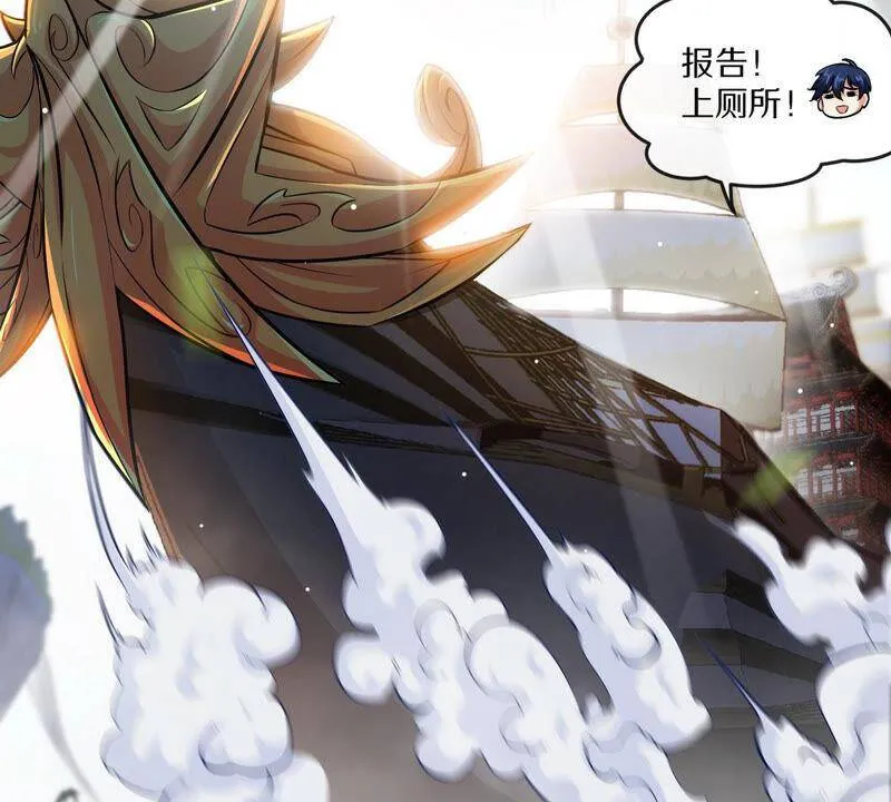 第3话 科学修仙 第6页