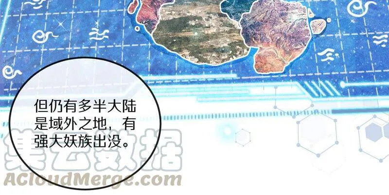 第3话 科学修仙 第10页