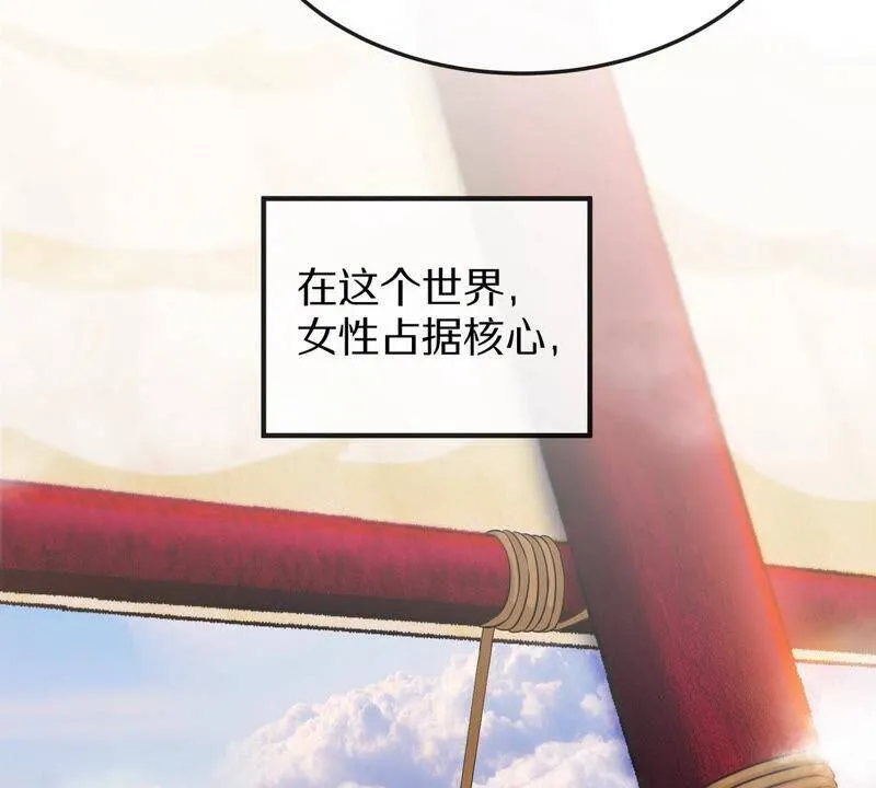 第3话 科学修仙 第14页